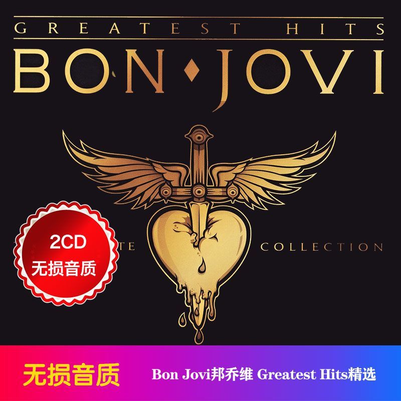 Audio Music To Lyrics - Bon Jovi Greatest Hits Collection 2CD