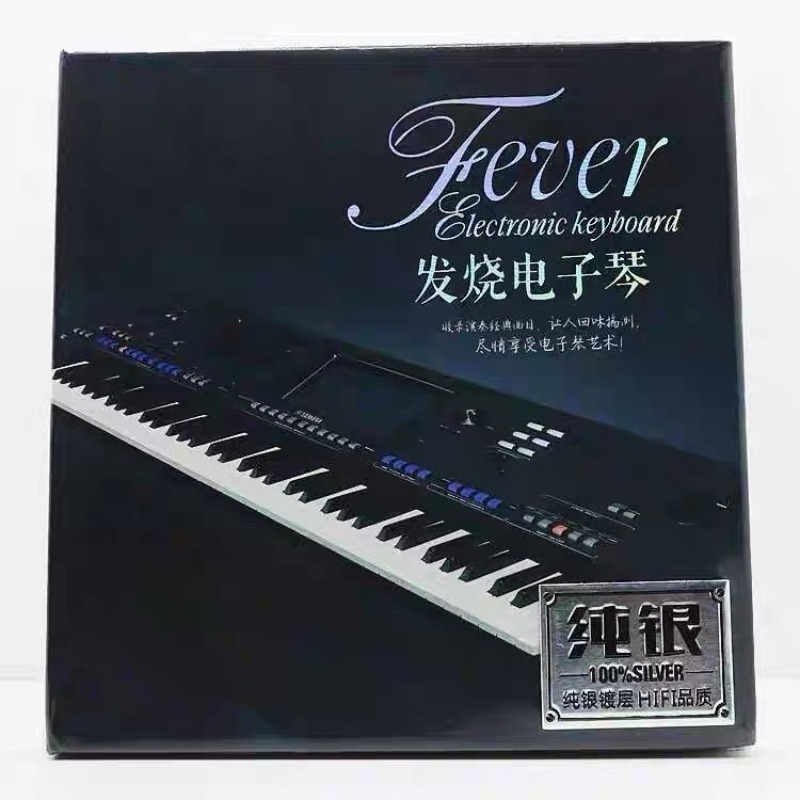 Audio Music Test - Light Music CD, Audiophile Electronic Organ