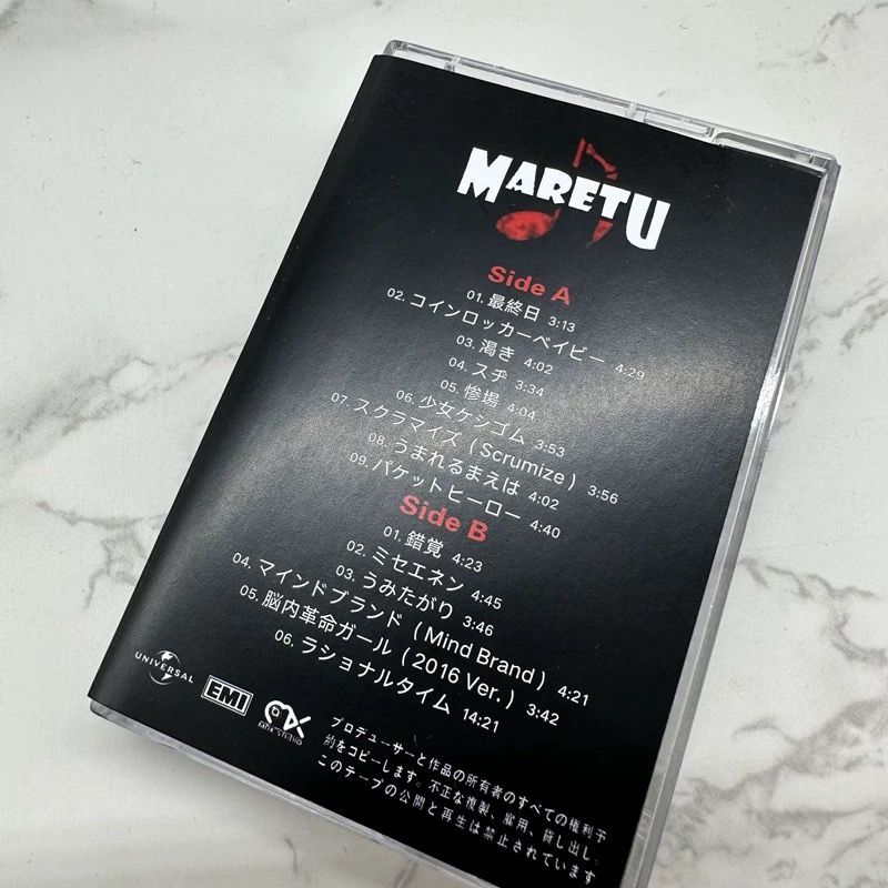 Japanese Music Cassette Tape U - Audio Music To Lyrics 评论和价格