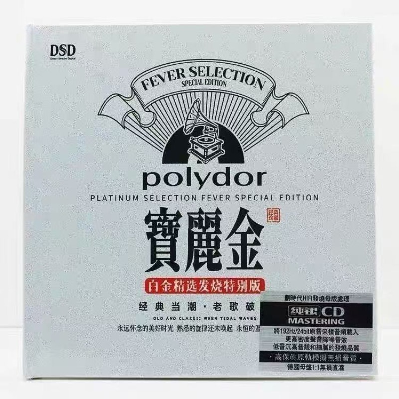 Classic Oldies Music CD, PolyG - Audio Music Test 评论和价格