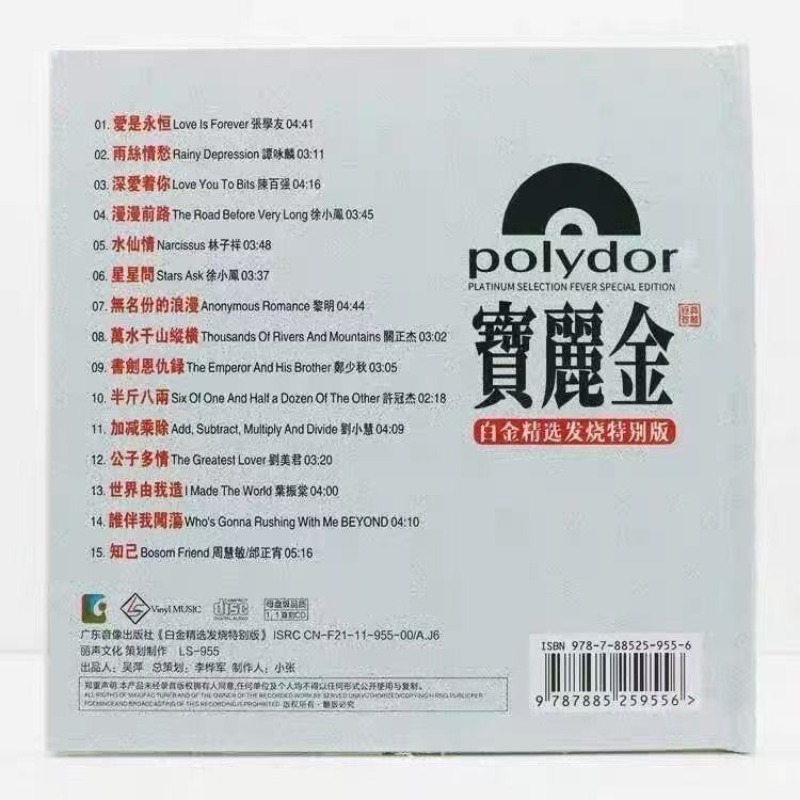 Classic Oldies Music CD, PolyG - Audio Music Test 评论和价格
