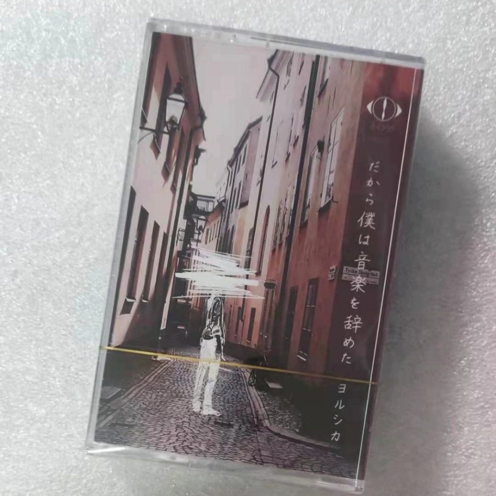 Cassette Tape Japanese Pop Sty - Audio Music To Text 评论和价格