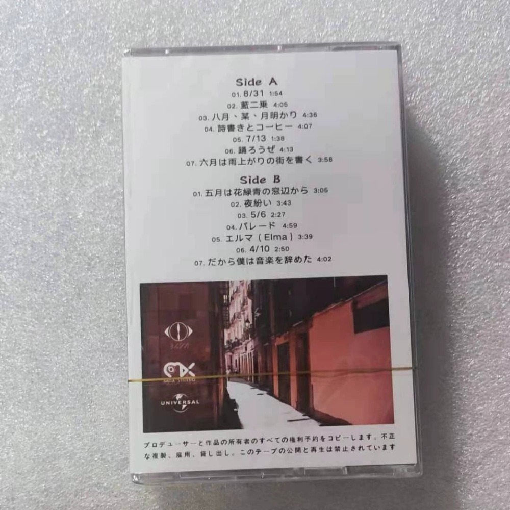 Cassette Tape Japanese Pop Sty - Audio Music To Text 评论和价格