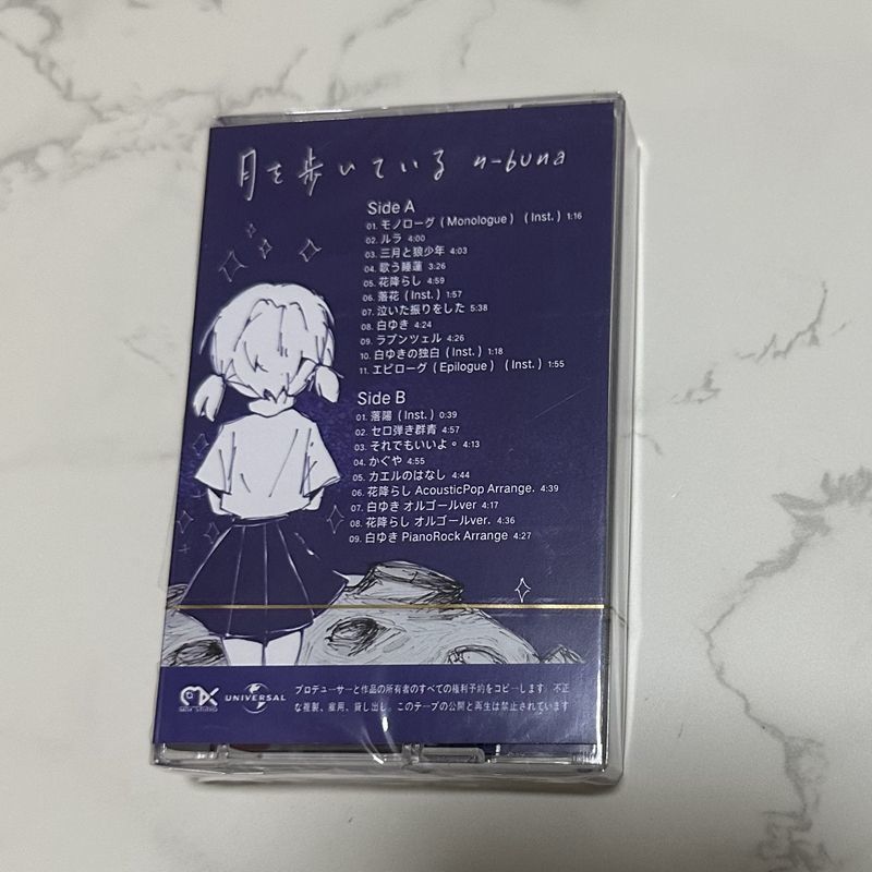 Japanese Classic Music Cassett - Audio Music To Lyrics 评论和价格