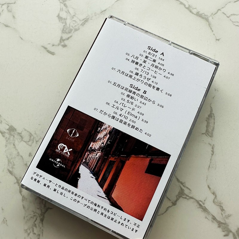 Japanese Style Cassette Tape U - Audio Music To Lyrics 评论和价格