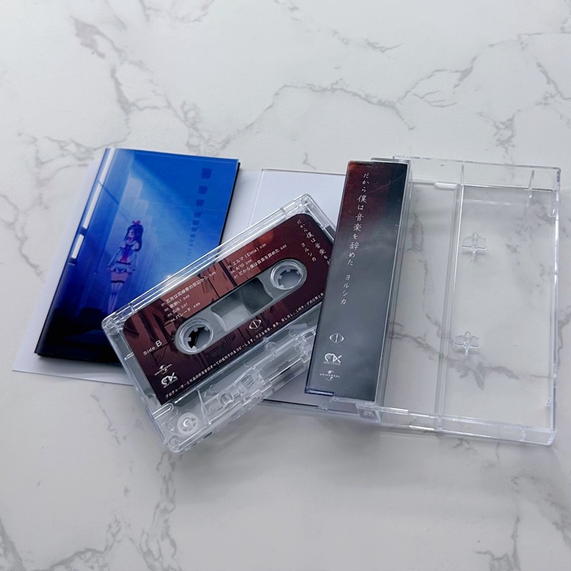 Japanese Style Cassette Tape U - Audio Music To Lyrics 评论和价格