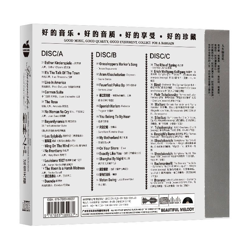 3CD High Fidelity Sound Test M - Audio Music Test 评论和价格
