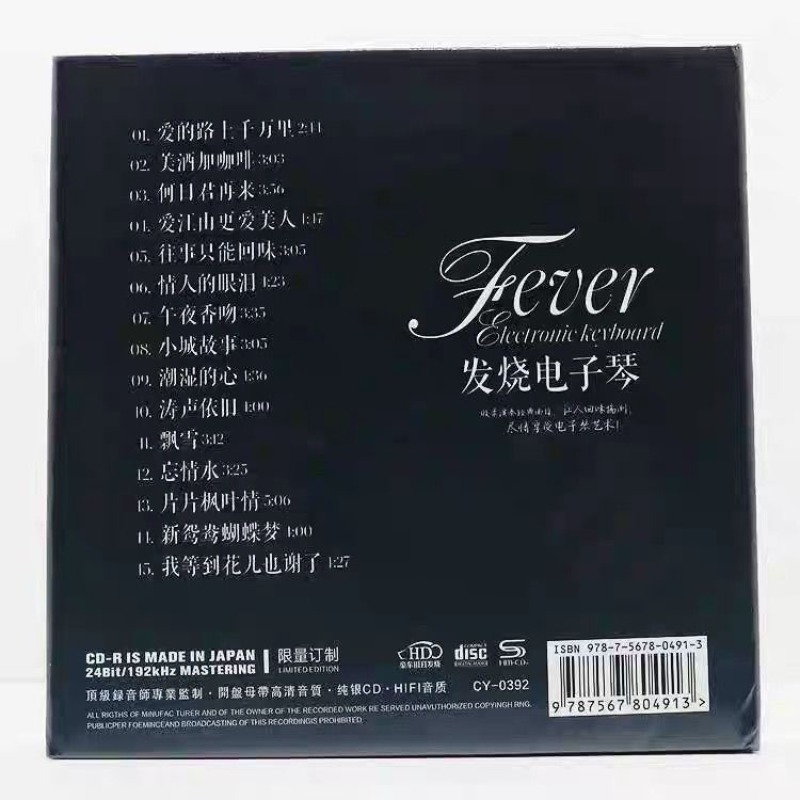 Light Music CD, Audiophile Ele - Audio Music Test 评论和价格